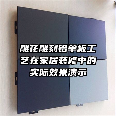 񻨵幤ڼҾװеʵЧʾ